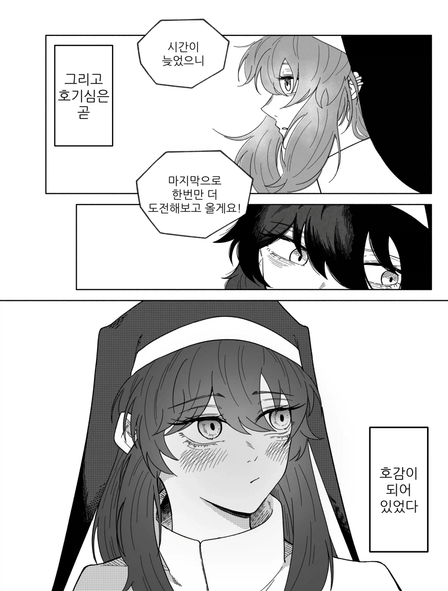 RPG 게임의 NPC 수녀 Manhwa - 이미지 10