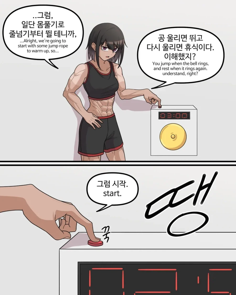 만일을 대비해 체력을 길러야하는 이유.manhwa - 이미지 8