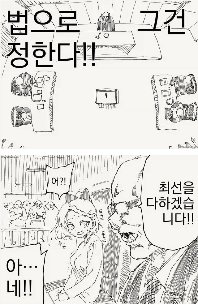 큭!! 죽여라!! 이 오크놈들manhaw - 이미지 2