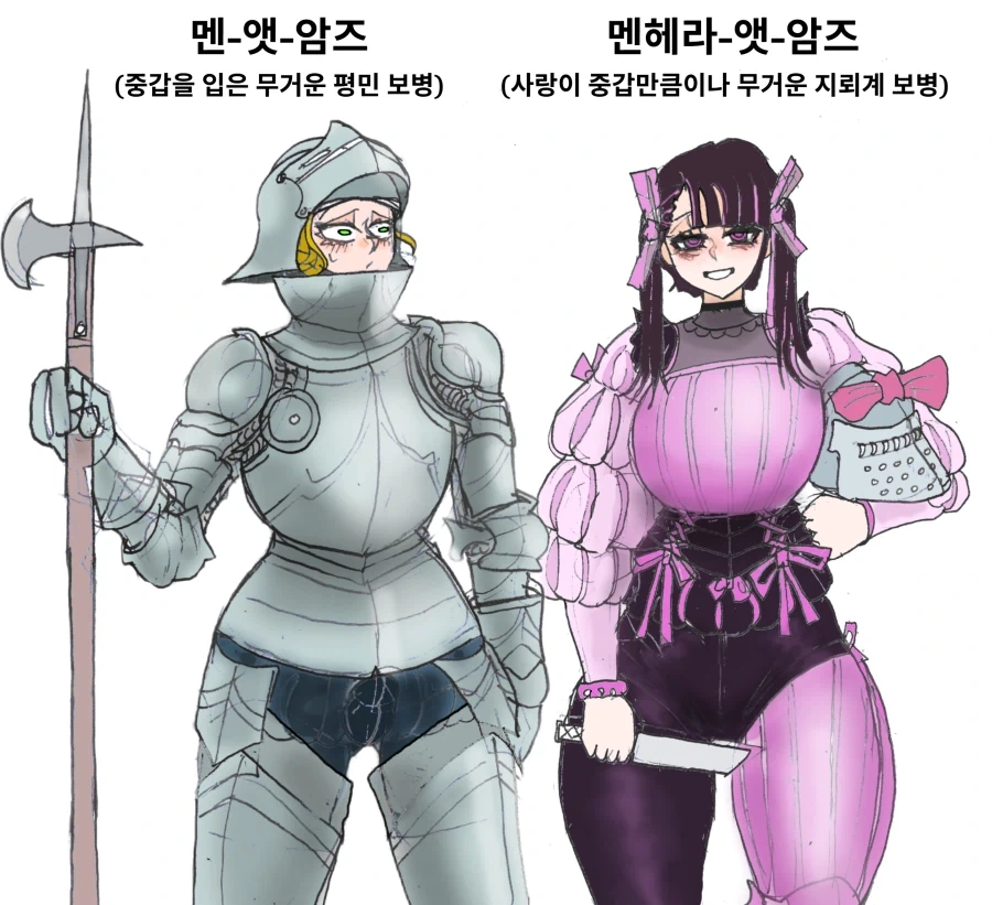 지뢰계 중장보병.manhwa