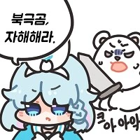 ai가 탑재된 안드로이드를 발명한 Manhwa - 이미지 4