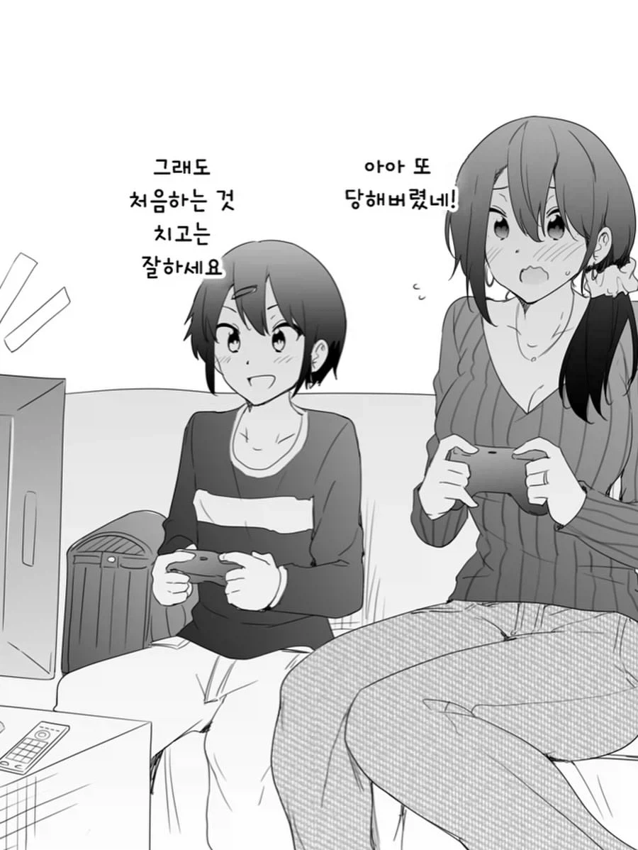 그런거 할 나이 아닌 아줌마 놀리는 소년.manga - 이미지 2
