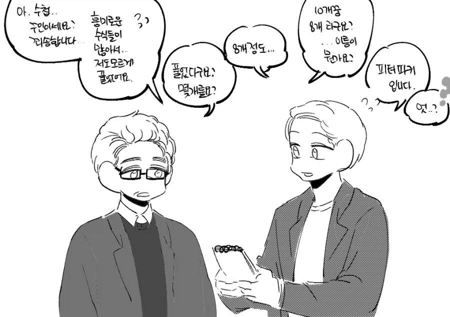 Mcu) 삼스파를 본 베너 교수님 만화.manhwa - 이미지 2