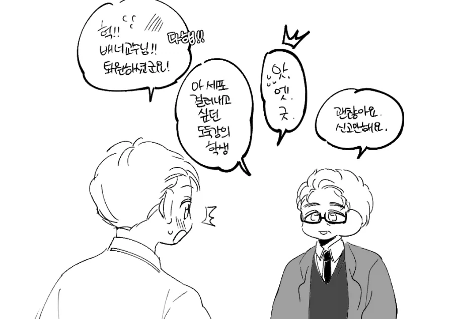 Mcu) 삼스파를 본 베너 교수님 만화.manhwa - 이미지 3