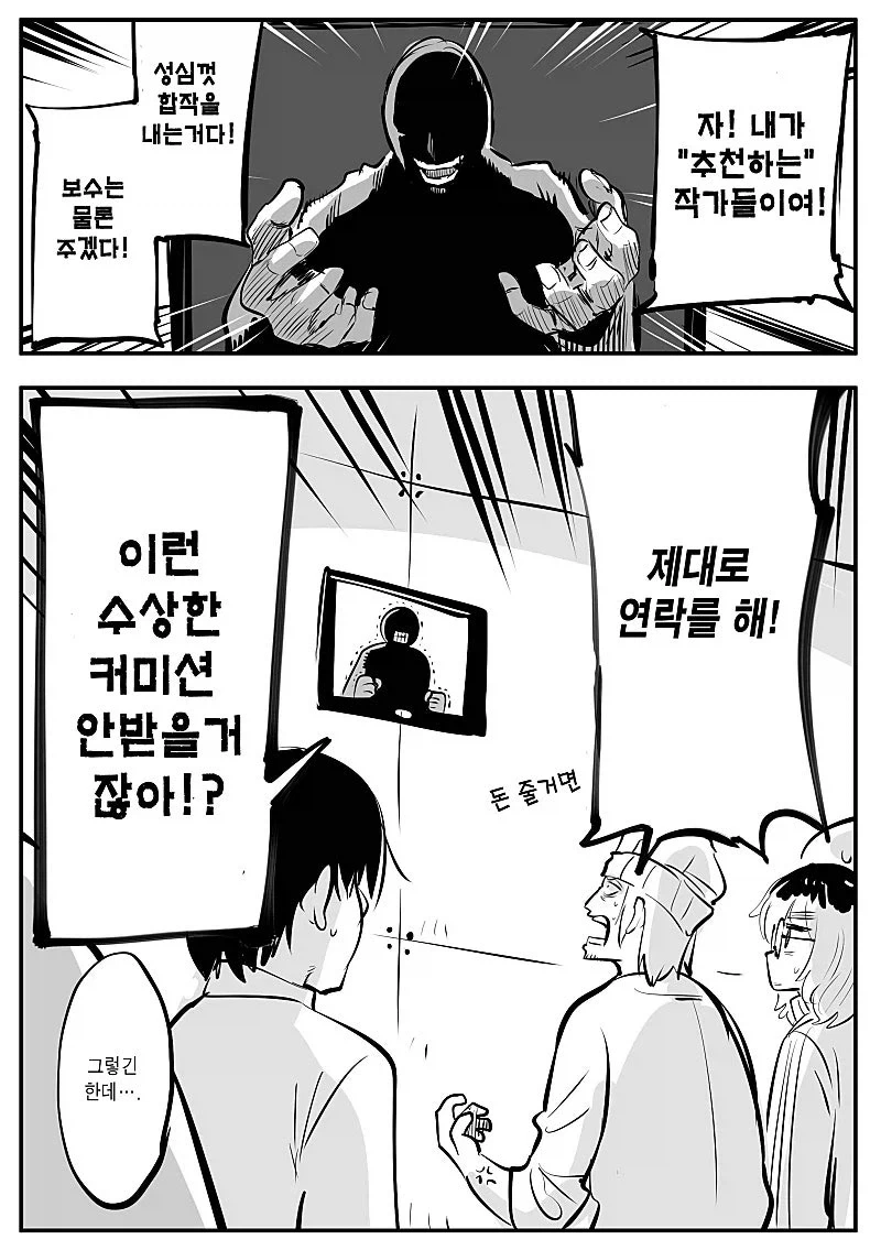 데스게임이 시작된다.manhwa - 이미지 4