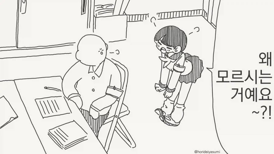 호리데이) 넨이란건 참으로 오묘해요♤.manhwa - 이미지 2