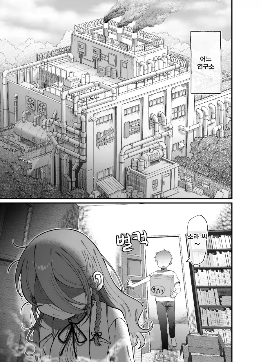 32세 연구원 눈나가 교복입어주는.manga
