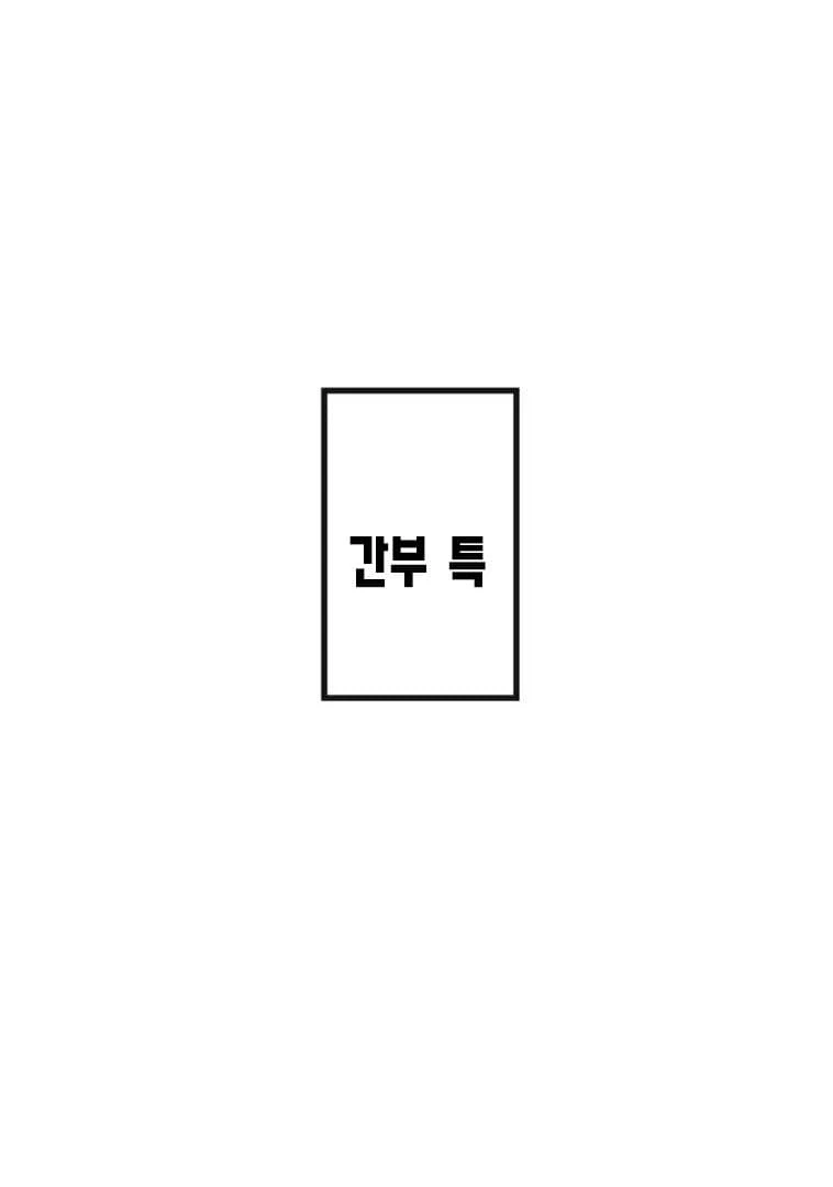 클리셰 다 때려박은 만화