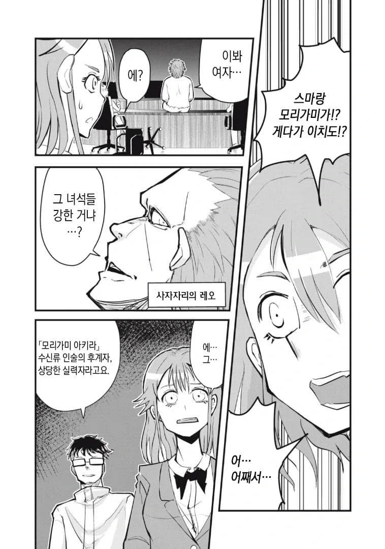 클리셰 다 때려박은 만화 - 이미지 15