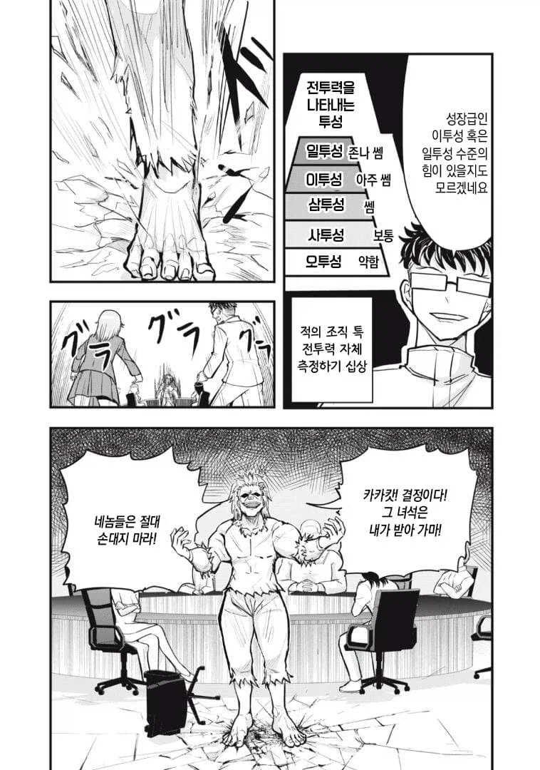 클리셰 다 때려박은 만화 - 이미지 16
