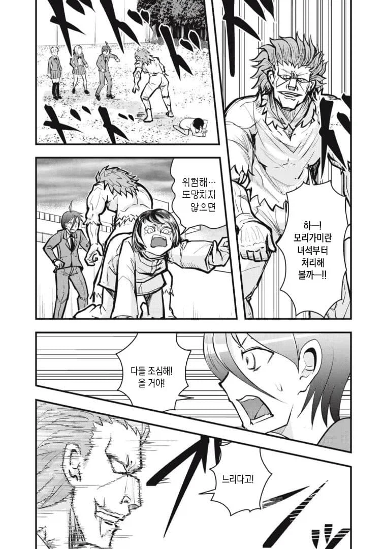 클리셰 다 때려박은 만화 - 이미지 28
