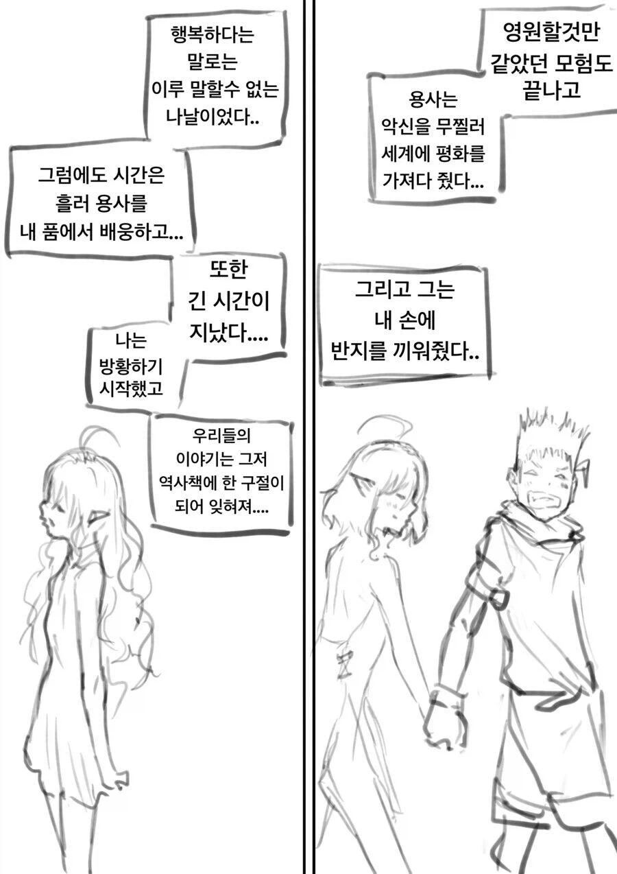 역사책 한 구절이 되어 잊혀지…지 못한 용사의 아내 만와.manhwa