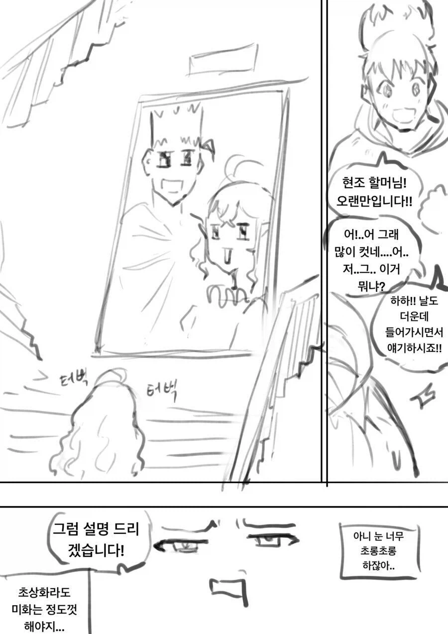 역사책 한 구절이 되어 잊혀지…지 못한 용사의 아내 만와.manhwa - 이미지 3