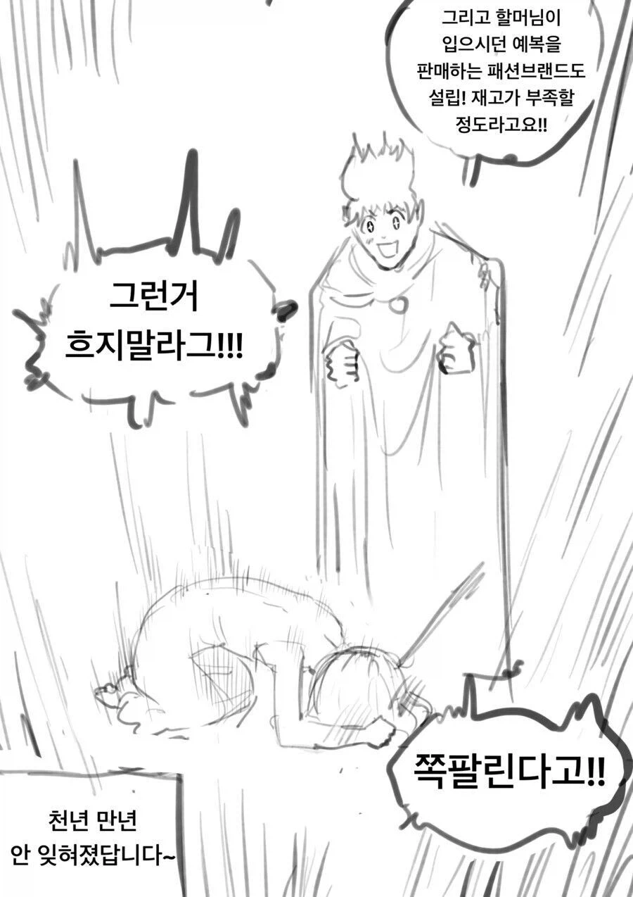 역사책 한 구절이 되어 잊혀지…지 못한 용사의 아내 만와.manhwa - 이미지 5
