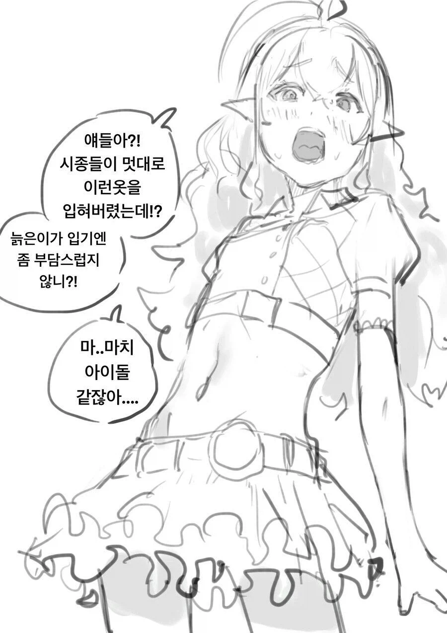 역사책 한 구절이 되어 잊혀지…지 못한 용사의 아내 만와.manhwa - 이미지 6