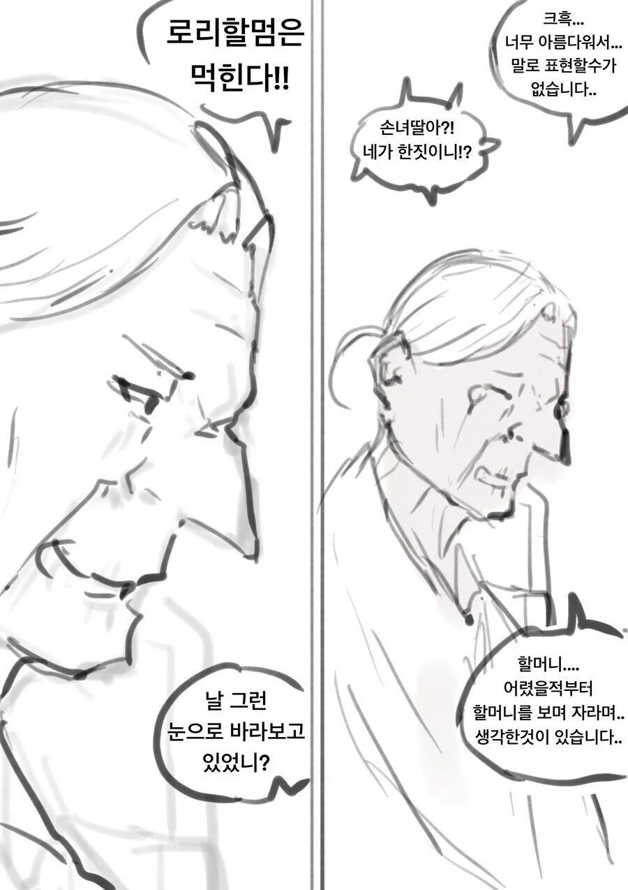 역사책 한 구절이 되어 잊혀지…지 못한 용사의 아내 만와.manhwa - 이미지 7