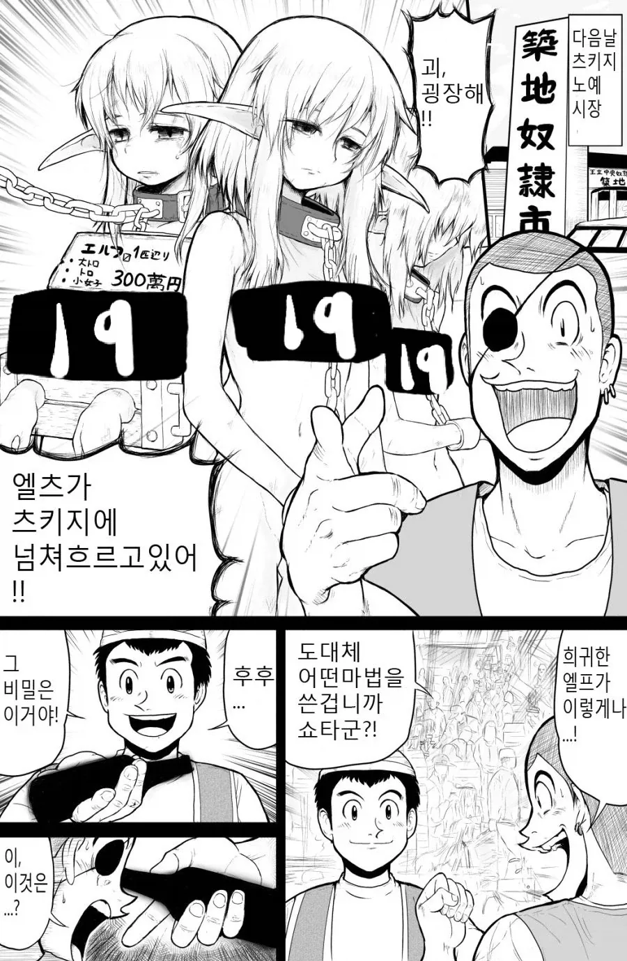 무시무시한 ㄴㅇ상인 킬러의 습격.manga - 이미지 2