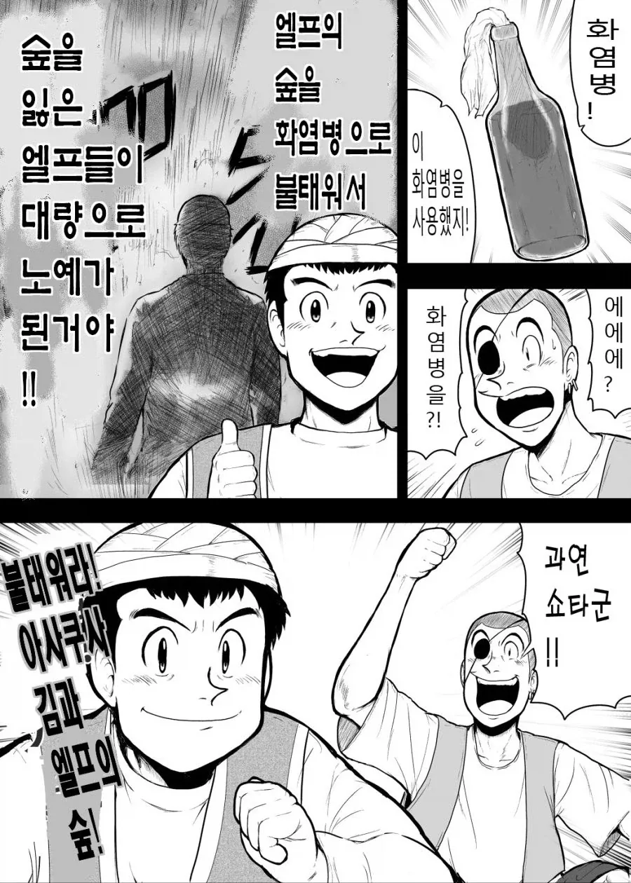 무시무시한 ㄴㅇ상인 킬러의 습격.manga - 이미지 3