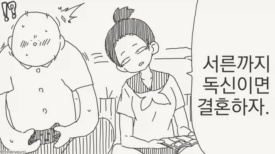 바람피는 만화.manhwa