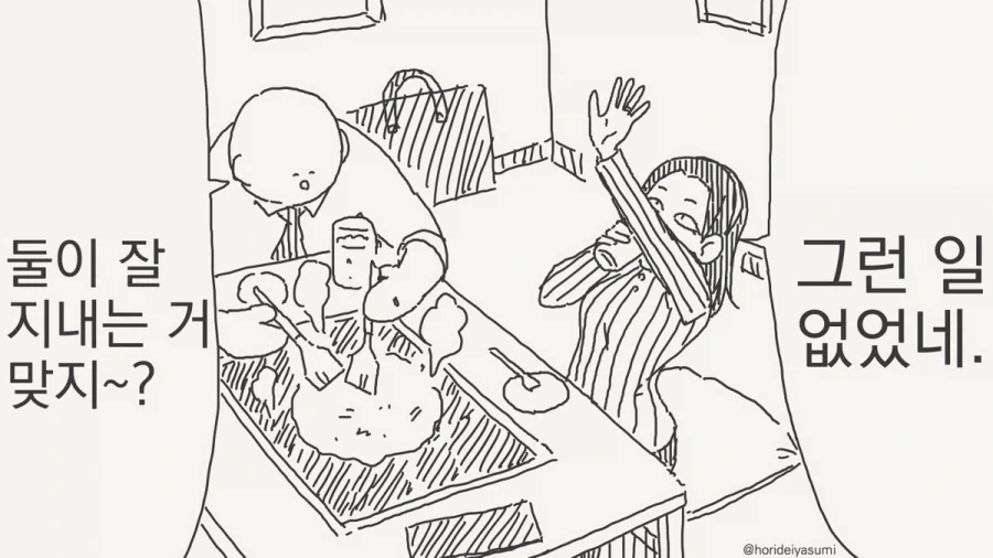바람피는 만화.manhwa - 이미지 2
