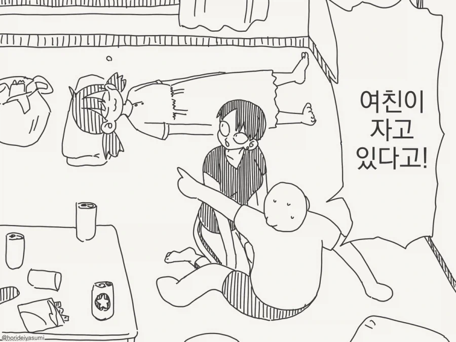 바람피는 만화.manhwa - 이미지 10