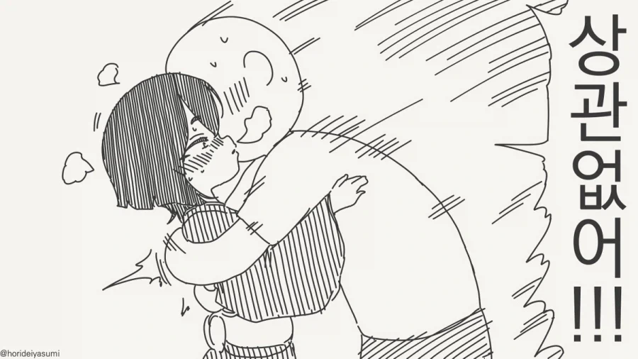 바람피는 만화.manhwa - 이미지 14