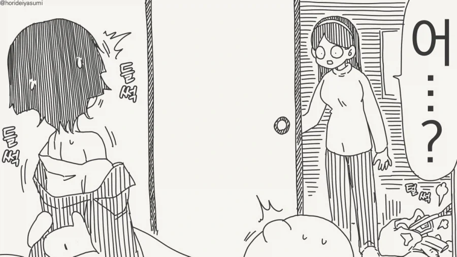 바람피는 만화.manhwa - 이미지 15