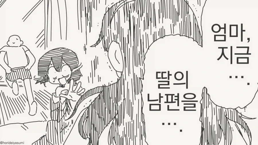 바람피는 만화.manhwa - 이미지 16