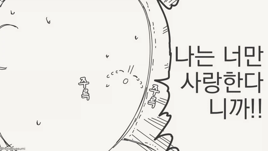 바람피는 만화.manhwa - 이미지 23