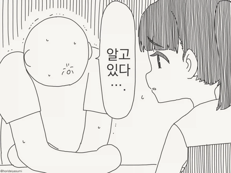 바람피는 만화.manhwa - 이미지 26