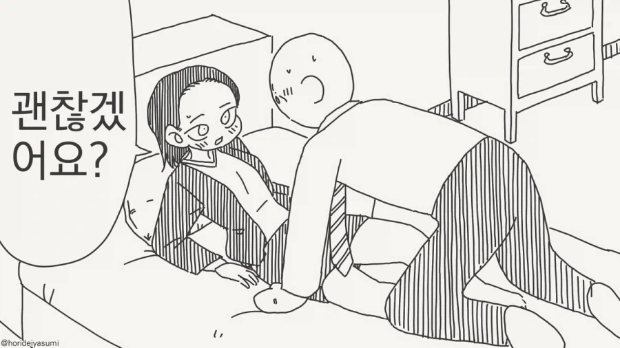 바람피는 만화.manhwa - 이미지 29