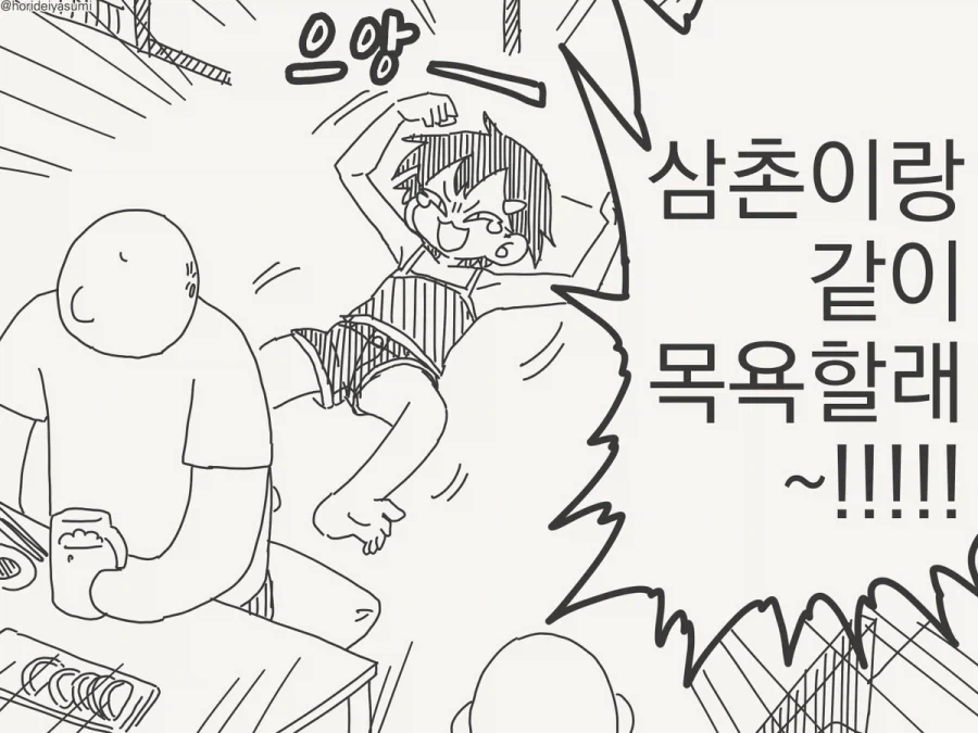 이제 그럴 나이도 아니잖아.manhwa