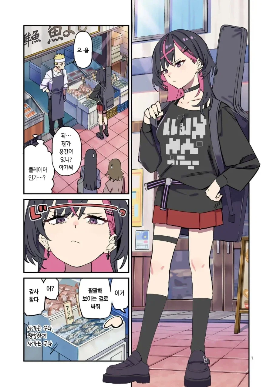밴드 보컬이 매니저에게 야식을 만들어주는 이유 manhwa - 이미지 3