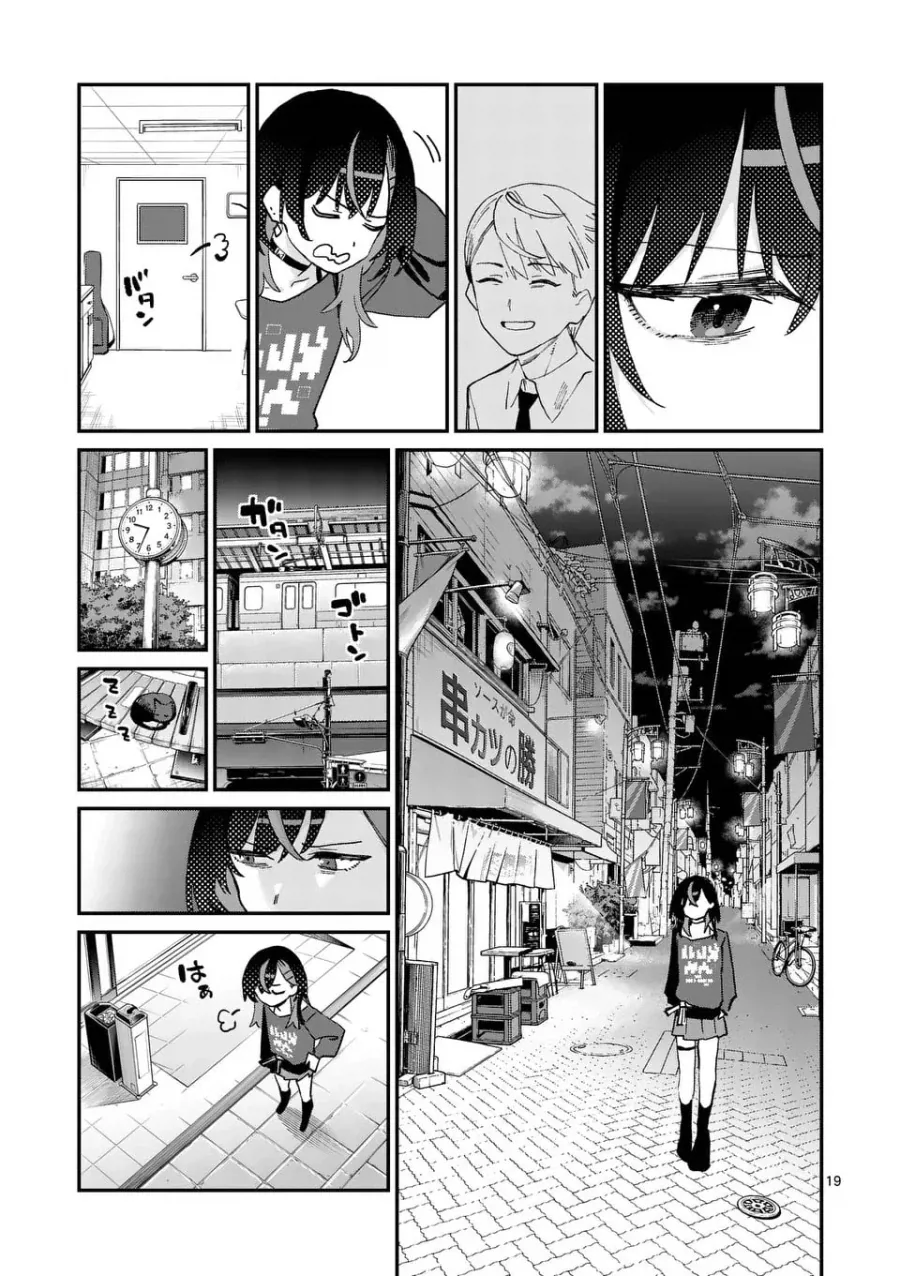 밴드 보컬이 매니저에게 야식을 만들어주는 이유 manhwa - 이미지 20