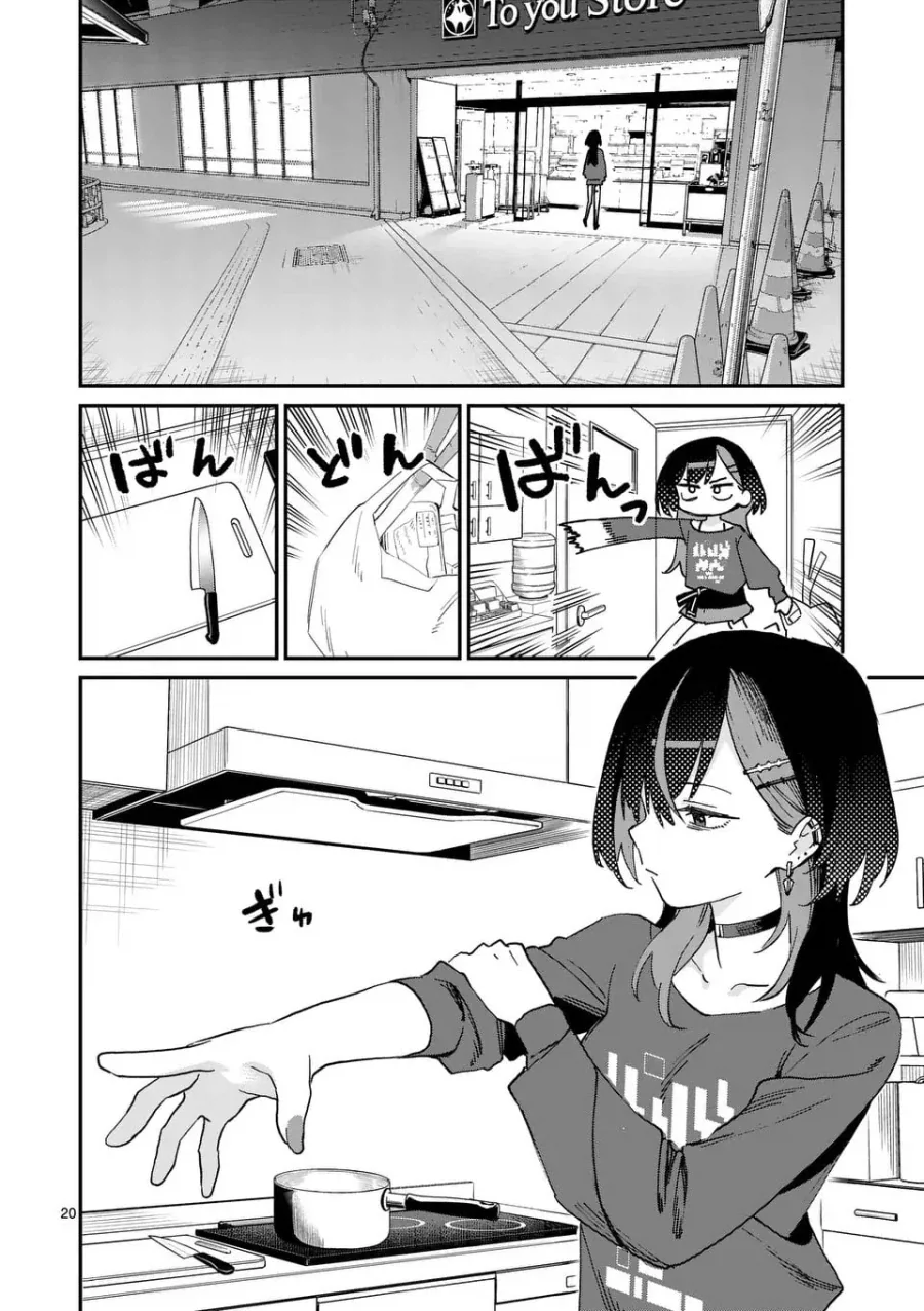 밴드 보컬이 매니저에게 야식을 만들어주는 이유 manhwa - 이미지 21