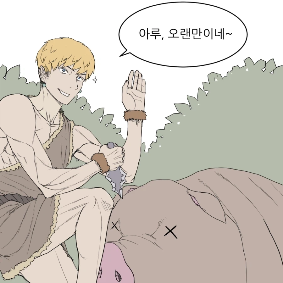 원시인으로 살아남기 .manhwa - 이미지 5