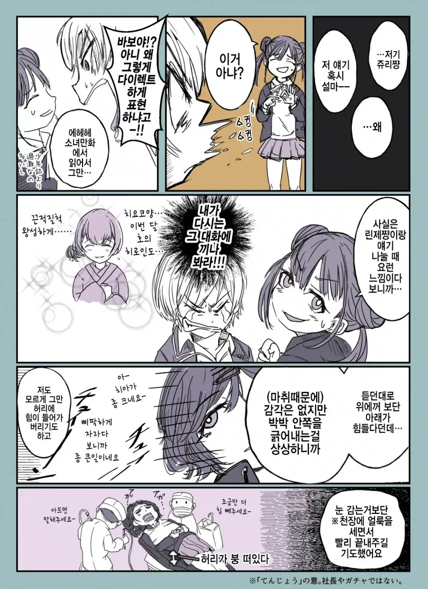 @)마도카와 사랑니 .manhwa - 이미지 5