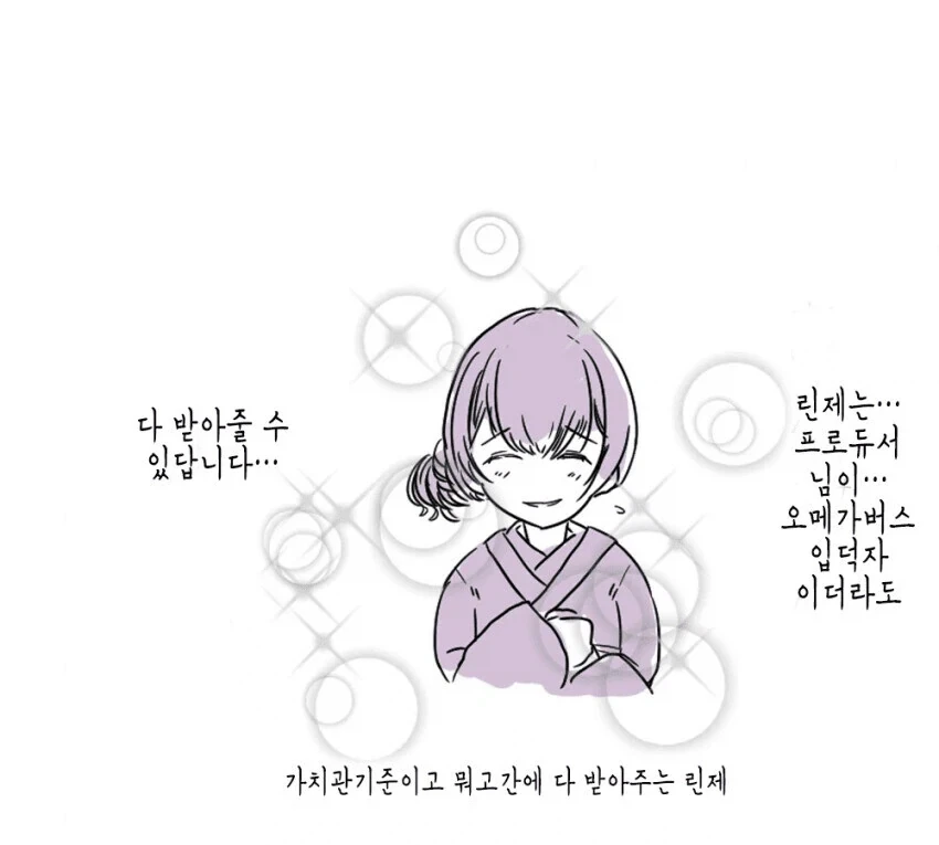 @)마도카와 사랑니 .manhwa - 이미지 11