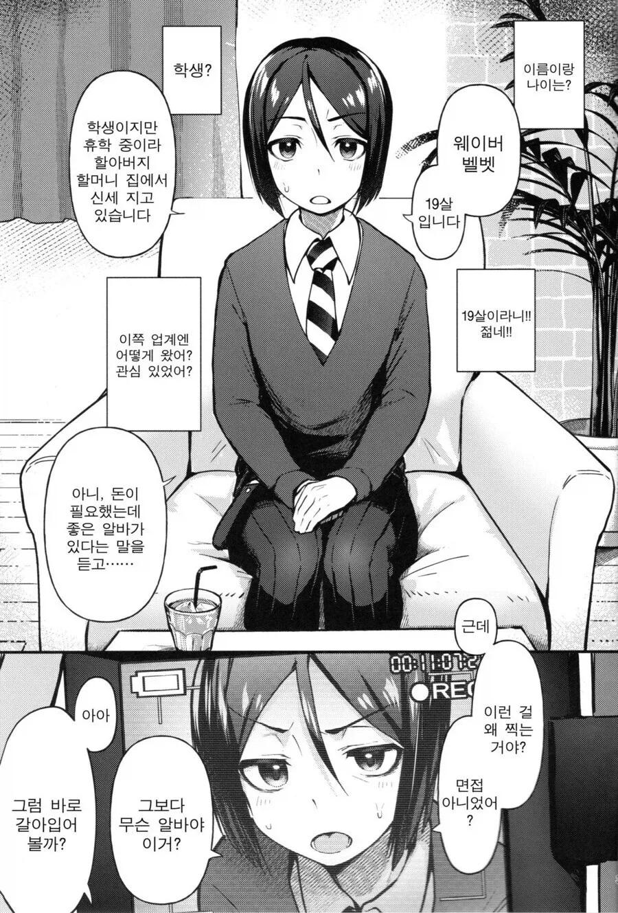 나라가 망했는지 알 수 있는 방법.manhwa