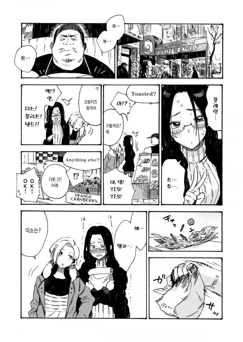 실연당한 여자가 뉴욕에서 금발 미남 만나는 manga - 이미지 6