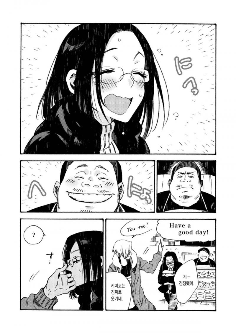 실연당한 여자가 뉴욕에서 금발 미남 만나는 manga - 이미지 7
