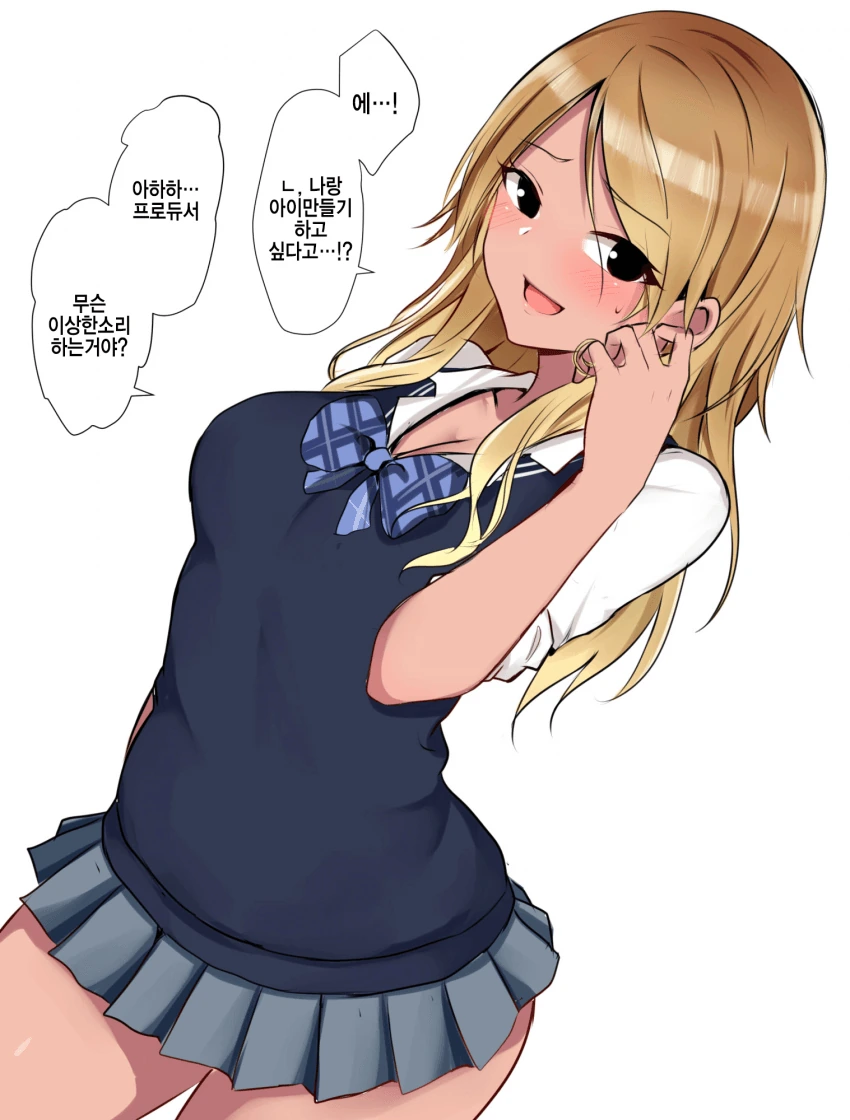 @) 메이한테 아기 만들기 하자고 하는.manga