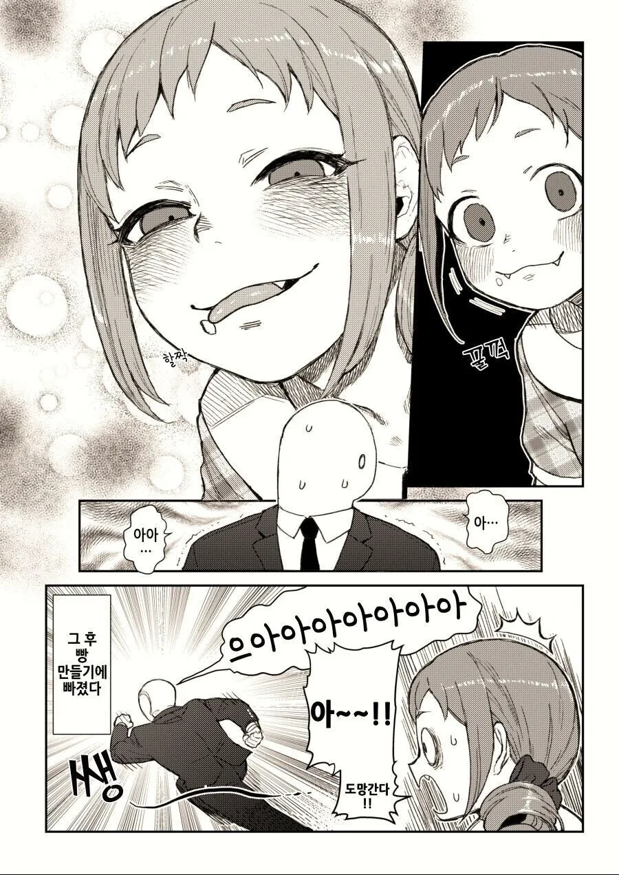 [@] 빵순이와 P.manhwa - 이미지 4