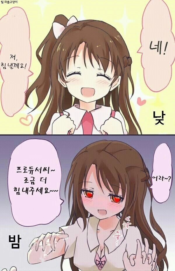 [@] 우즈키 힘내는.Manga