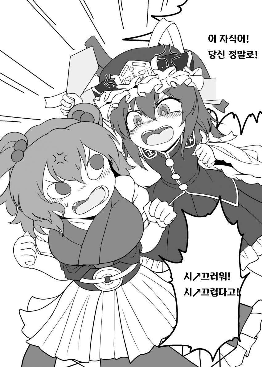 ㅎㅂ, 동방) 상사가 괴롭힘을 할 때의 대처법.manga