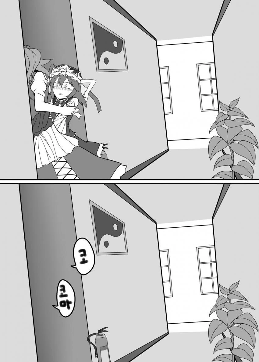 ㅎㅂ, 동방) 상사가 괴롭힘을 할 때의 대처법.manga - 이미지 3
