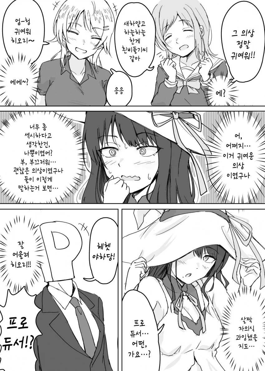 @) 헤헷 야하당.manga - 이미지 2