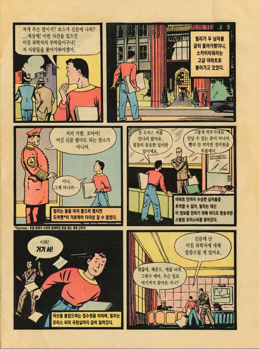 앙 샤잠띠!.manga - 이미지 8