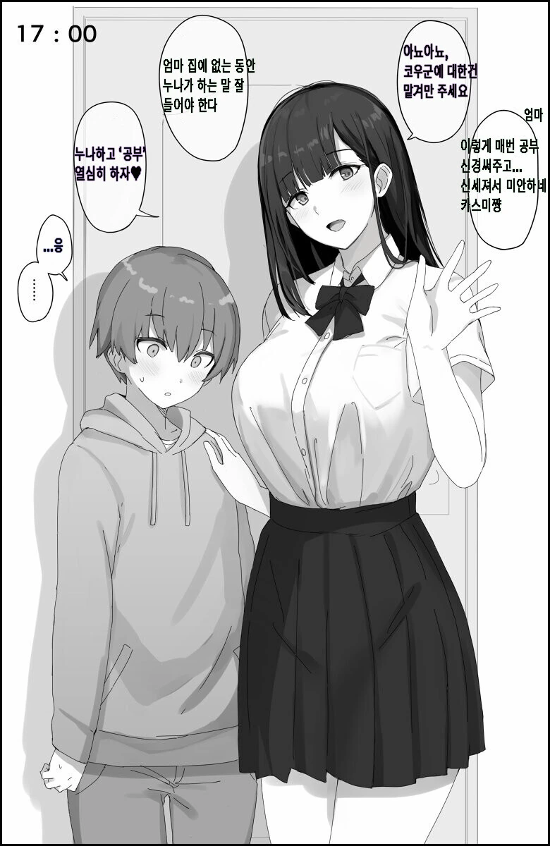 건전한 manhwa