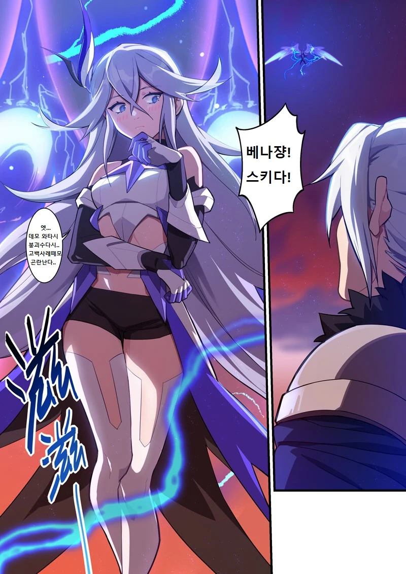 붕괴 만화 새 왜곡짤